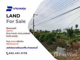 ขายที่ดิน ใน ท่ากระชับ, นครปฐม, ท่ากระชับ, นครชัยศรี