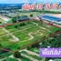 Земельный участок for sale in Nikhom Phatthana, Районг, Nikhom Phatthana, Nikhom Phatthana, Районг