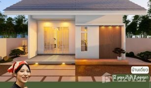 2 Bedrooms House for sale in Kok Ko, Lop Buri 