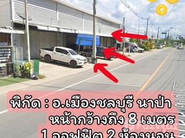 2 Schlafzimmer Ganzes Gebäude zu vermieten in Chon Buri, Na Pa, Mueang Chon Buri, Chon Buri