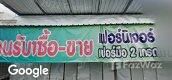 Vue de la rue of Baan Pruksa 64/1 Rangsit - Klong 3