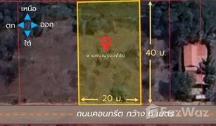 Земельный участок, N/A на продажу в Lak Chai, Phra Nakhon Si Ayutthaya 