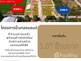 ขายที่ดิน ในโครงการ หมู่บ้านปิ่นทองแลนด์ แฟคทอรี่, ละหาร