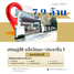 3 спален Дом на продажу в Setthasiri Chaengwattana-Prachachuen, Ban Mai, Pak Kret, Нонтабури