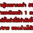 3 спален Дом на продажу в Burasiri Watcharapol, O Ngoen, Саи Маи, Бангкок