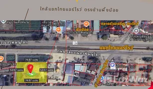 N/A Land for sale in Hua Ro, Phitsanulok 