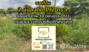 N/A Grundstück zu verkaufen in Ban Mai, Nakhon Ratchasima 