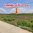  Земельный участок for sale in Khlong Song, Патумтани, Khlong Song, Khlong Luang, Патумтани