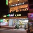 在FazWaz.cn出售的 商店, Si Phum, 孟清迈, 清迈, 泰国