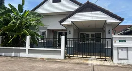 ยูนิตที่เหลืออยู่ในโครงการ เรือน ภิษา วิลเลจ