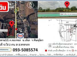 ขายที่ดิน ใน เมืองพิษณุโลก พิษณุโลก, ดอนทอง, เมืองพิษณุโลก, พิษณุโลก