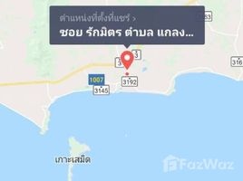 ขายที่ดิน ใน แกลง, ระยอง, แกลง, เมืองระยอง, ระยอง