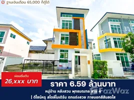 ขายบ้านเดี่ยว 3 ห้องนอน ใน บางกระทึก, นครปฐม, บางกระทึก, สามพราน, นครปฐม, ไทย