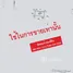  Land for sale in Bang Phut, Nonthaburi, Bang Phut, Pak Kret, Nonthaburi