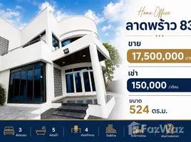 3 Schlafzimmer Villa zu verkaufen in Lat Phrao, Bangkok, Lat Phrao, Lat Phrao, Bangkok