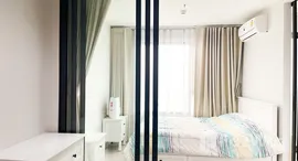 ยูนิตที่เหลืออยู่ในโครงการ ไลฟ์ สาทร เซียร์รา