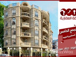 3 غرفة نوم شقة خاصة للبيع في Grand Cesar, South Investors Area, مدينة القاهرة الجديدة, القاهرة, مصر