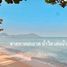  Land for sale in Chon Buri, Na Chom Thian, Sattahip, Chon Buri