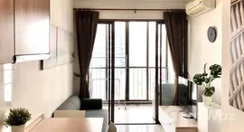ยูนิตที่เหลืออยู่ในโครงการ Ideo Mix Sukhumvit 103