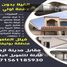 5 спален Дом на продажу в AZHA Community, Paradise Lakes Towers, Emirates City, Ajman