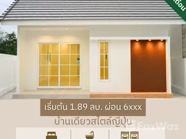 ขายบ้านเดี่ยว 2 ห้องนอน ใน กกโก, ลพบุรี, กกโก