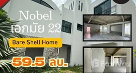 ยูนิตที่เหลืออยู่ในโครงการ เดอะ โนเบิล เอกมัย 22
