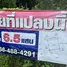  Land for sale in Songkhla, Tha Chang, Bang Klam, Songkhla