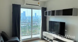 ยูนิตที่เหลืออยู่ในโครงการ ศุภาลัย เวอเรนด้า พระราม 9