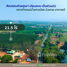  Land for sale in Kanchanaburi, Tha Khanun, Thong Pha Phum, Kanchanaburi