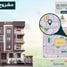 3 спален Квартира на продажу в Beit Alwatan, 6 October Compounds, 6 October City