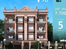 3 Bedroom Condo for sale at Beit Alwatan, 6 October Compounds, 6 October City, Giza