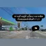 Land for sale at Pinthongland Factory Village, Lahan, Bang Bua Thong, Nonthaburi