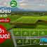  Земельный участок for sale in Mu Si, Накхон Ратчасима, Mu Si
