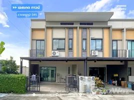 ขายทาวน์เฮ้าส์ 3 ห้องนอน ในโครงการ เอสเกต ทาวน์ ราชพฤกษ์ - 345, ลำโพ