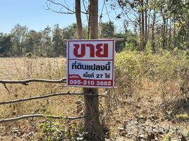 ขายที่ดิน ใน ไร่, สกลนคร, ไร่, พรรณานิคม, สกลนคร