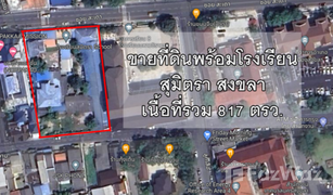 Земельный участок, N/A на продажу в Bo Yang, Songkhla 