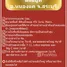  Grundstück zu verkaufen in Nong Khae, Saraburi, Nong Khae, Nong Khae, Saraburi