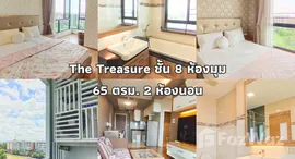 Verfügbare Objekte im The Treasure