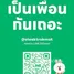 ขายทาวน์เฮ้าส์ 2 ห้องนอน ในโครงการ บ้านเอื้ออาทร คลอง 9, บึงสนั่น