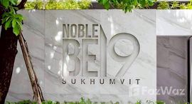 ยูนิตที่เหลืออยู่ในโครงการ โนเบิล บี นายทีน