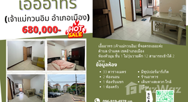 Доступные квартиры в Baan Ua-Athorn Chao Mae Kuan-Im