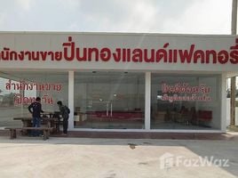  Land for sale in Pathum Thani, Na Mai, Lat Lum Kaeo, Pathum Thani
