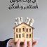 4 Bedroom Apartment for sale at Bait Alwatan, The 5th Settlement