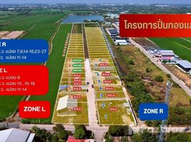 ขายที่ดิน ในโครงการ หมู่บ้านปิ่นทองแลนด์ แฟคทอรี่, ละหาร, บางบัวทอง