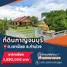 3 Habitación Casa en venta en Tailandia, Khao Noi, Tha Muang, Kanchanaburi, Tailandia