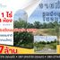  Земельный участок for sale in Phawong, Songkhla, Phawong, Mueang Songkhla, Songkhla