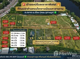 ขายที่ดิน ใน ตลาด, มหาสารคาม, ตลาด, เมืองมหาสารคาม