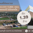  Земельный участок на продажу в Pinthongland Factory Village, Lahan