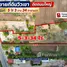  Land for sale in Khao Din Phatthana, Saraburi, Khao Din Phatthana