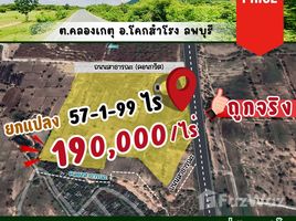  Земельный участок for sale in Lop Buri, Khlong Ket, Khok Samrong, Lop Buri